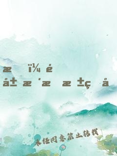 我，開局暴打東瀛劍客